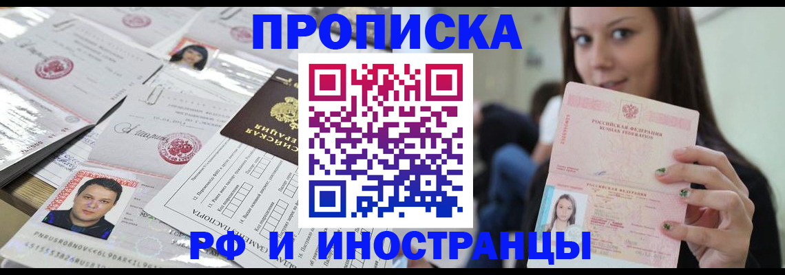 миграционный учет в Козловке