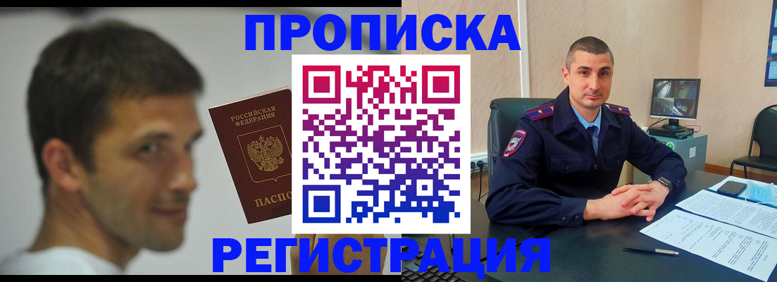 временная регистрация адрес в Козловке