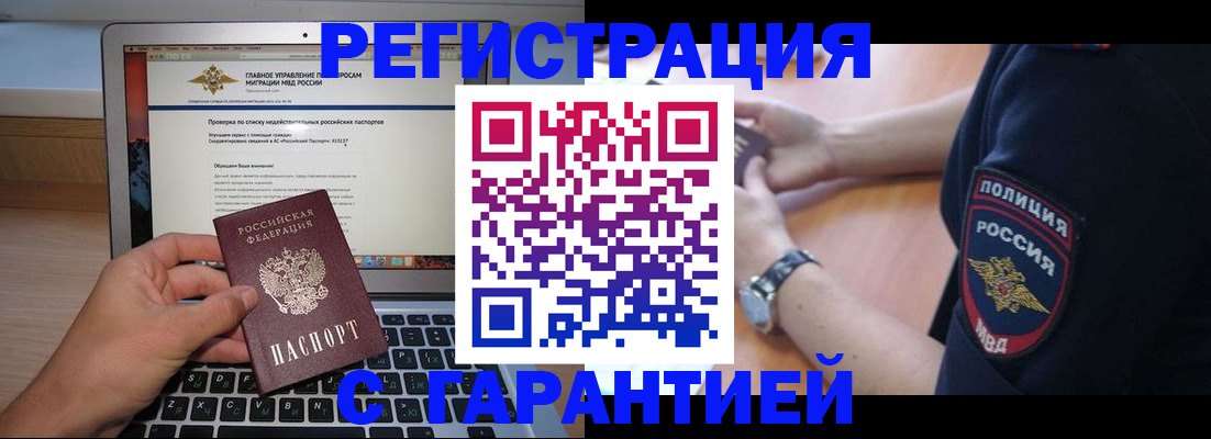 временная регистрация законно в Козловке
