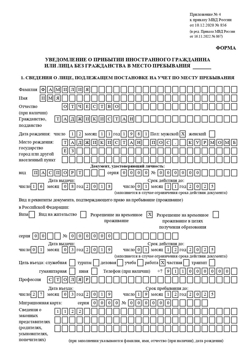 временная регистрация в Козловке временная регистрация в Козловке