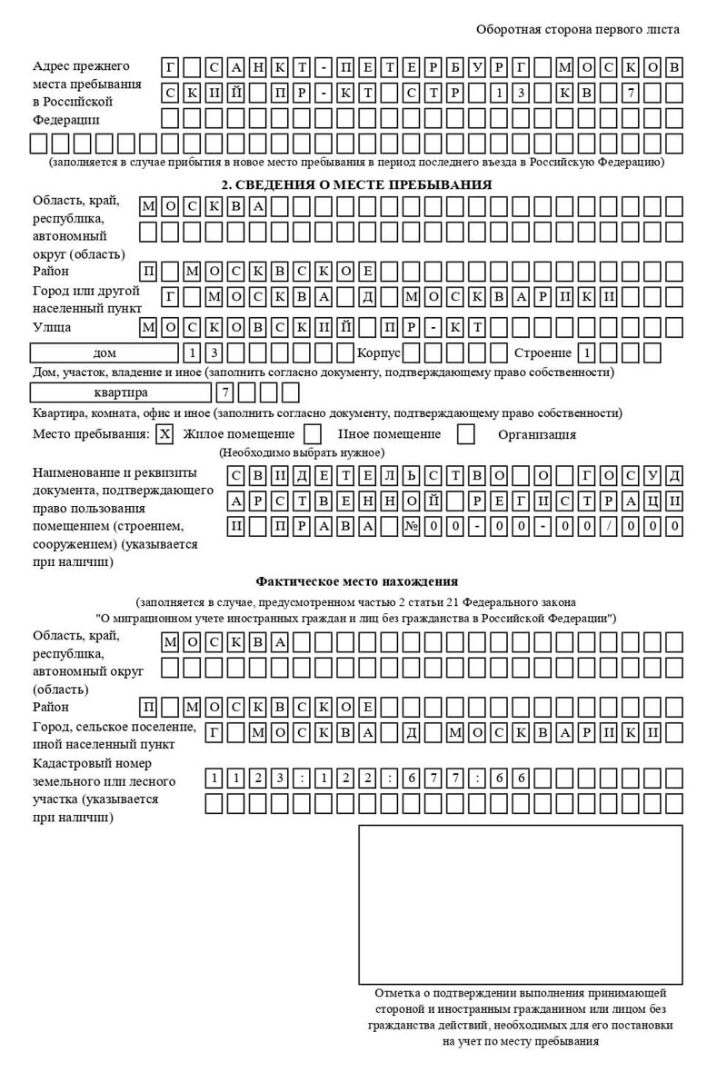 временная регистрация в Козловке временная регистрация в Козловке